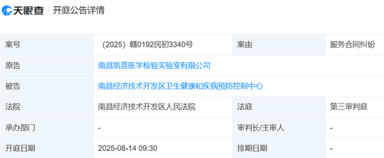 核酸退潮后，上市公司凯普生物公开向地方卫健委追债