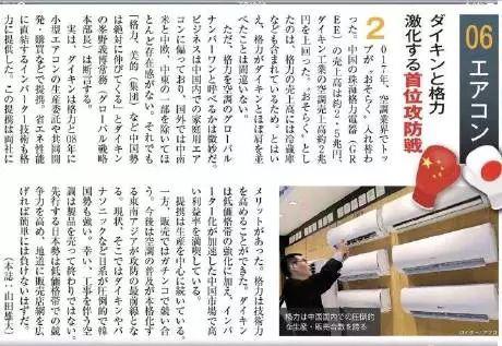 7,自动驾驶技术(中国强)
