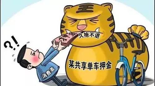 ofo负面缠身:全面取消信用免押金 被指倒行逆施