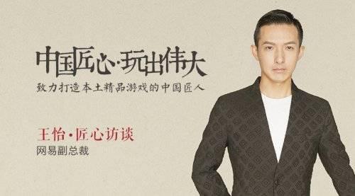 网易游戏的冬天才刚刚开始