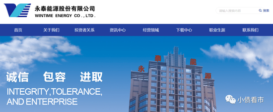 又一笔债务违约 780亿元负债“永泰能源”能否涅槃重生?(图3)