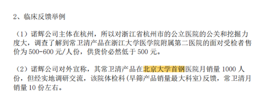癌症早筛“龙头”诺辉健康被指财务造假，公司回应：做空报告严重歪曲事实