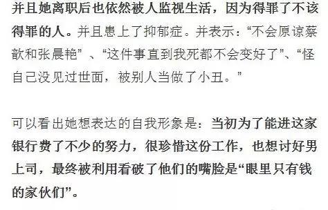 浦发银行曝桃色丑闻:男老总和七名女同事上演宫斗戏