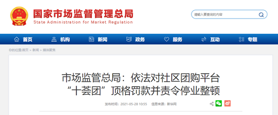 十荟团裁员：上午开会下午走人 主动离职可去盒马面试(图5)