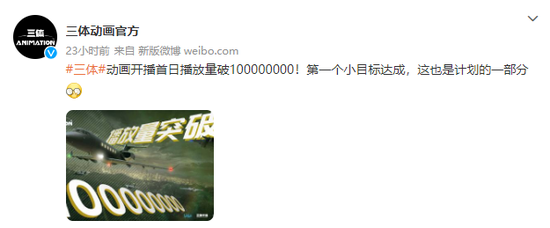 《三体》动画来了,但“三体宇宙”还得再等等