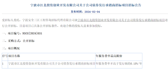招标三连降，从1.8‰到1.4‰，券商只为“吃肉喝汤”