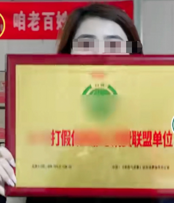 白酒直播间乱象调查！协会认证、名人声音全是假的......