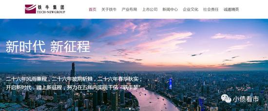 铁牛集团官网