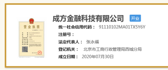 图片来源：国家企业信用信息公示系统