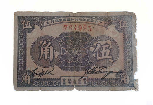 信物百年|农行董事长谷澍讲述第一套红色货币背后的故事