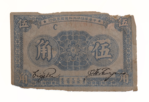 信物百年|农行董事长谷澍讲述第一套红色货币背后的故事