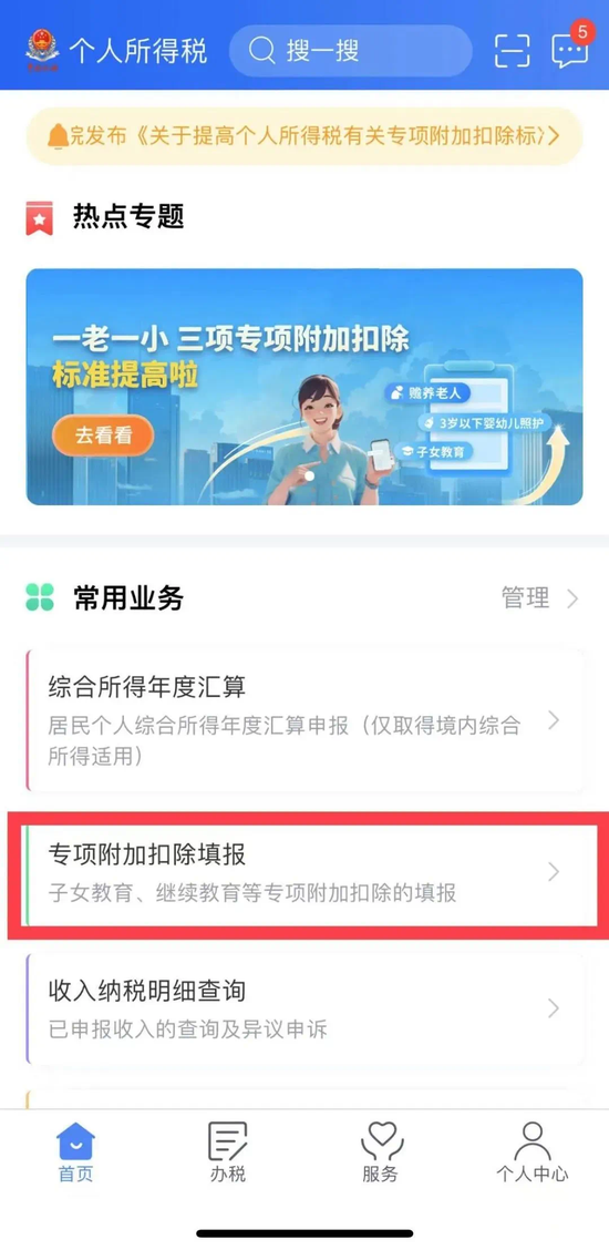 别忘操作！事关明年收入
