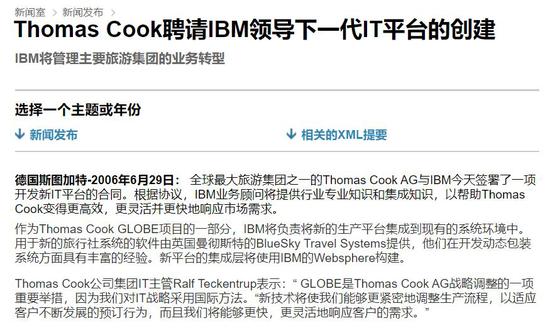 TCG与IBM的合作新闻(翻译页面)