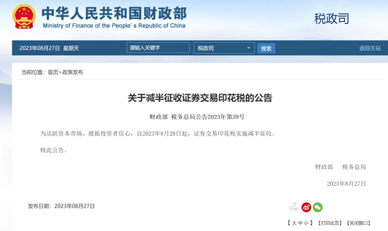 A股迎重大利好！阶段性收紧IPO、印花税减半、降低融资保证金、规范减持...