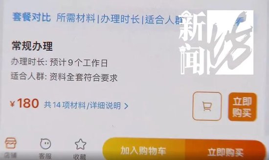 突发!大批上海人的赴日本签证被终止,什么情况?