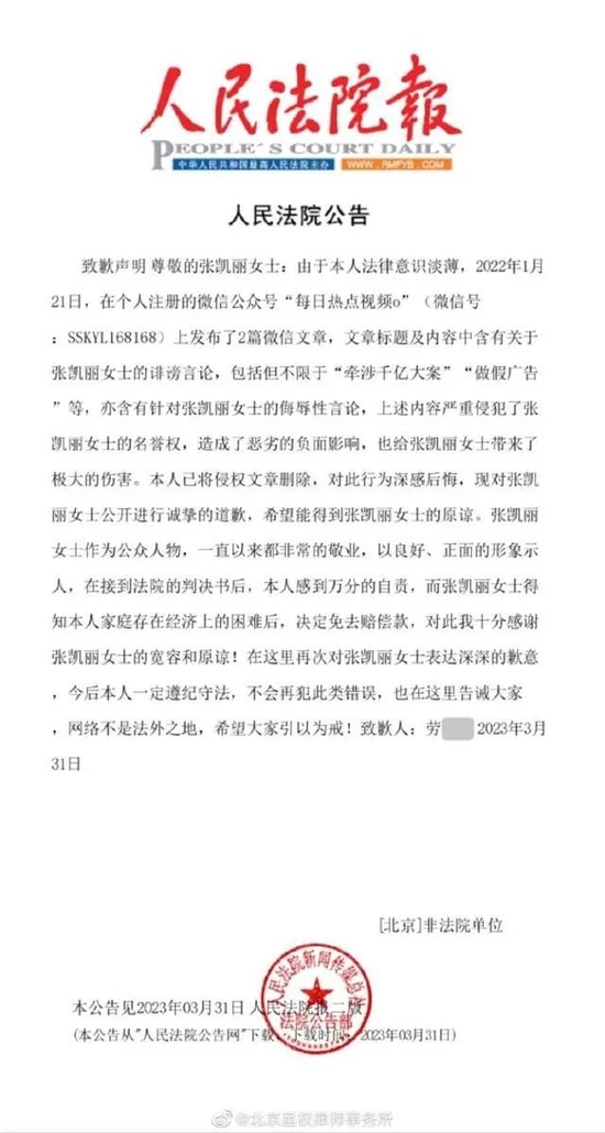 知名女演员张凯丽“牵涉千亿大案”？法院判了！