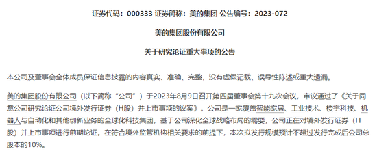 突发！4000亿巨头，放大招！