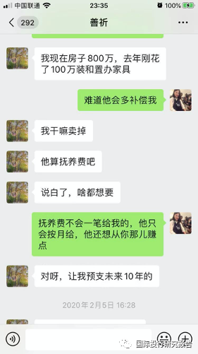 小三加原配微信要不要告诉男人 5d84-kkciesq6895336.png