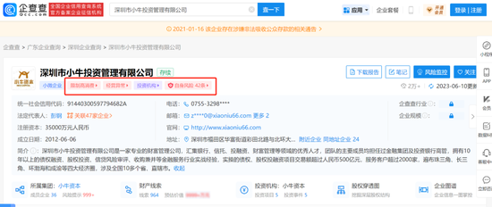 小牛资本实控人无期徒刑!千亿非法集资大案判了