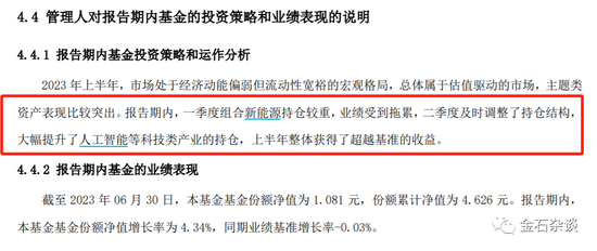 不足3年又走了！博时基金总经理高阳深夜突然离职...