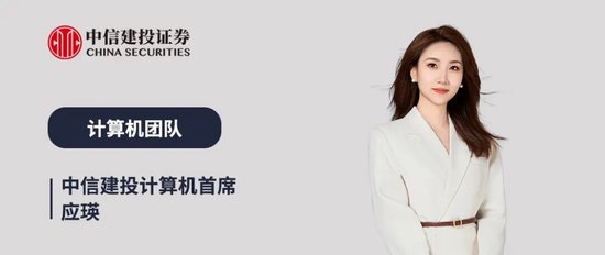 中信建投 Agent越权风险显现,关注AI安全产品落地