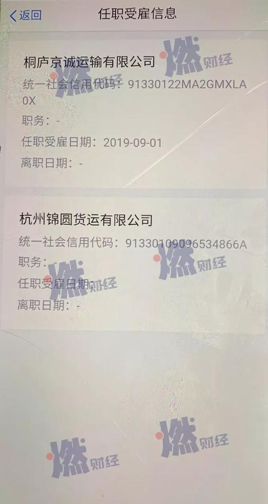 A网司机提供的社保缴纳单位