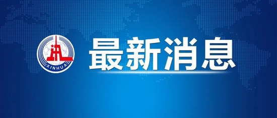 搜查令公开！特朗普可能存在3项刑事犯罪行为