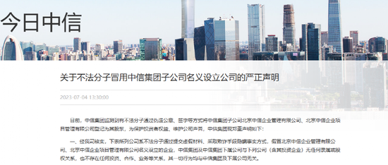 又有央企出手打假！中央结算公司: 已向公安机关报案！中国长江三峡集团：已报案
