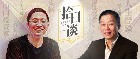 邝子平×杨晓磊：如果“既要又要”不现实，哪个“要”更重要？ | 拾日谈