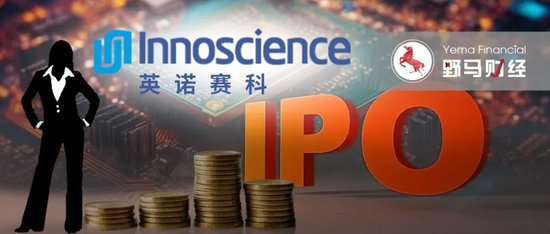 “NASA”首席女科学家回国创业,英诺赛科获曾毓群“真金白银”支持闯关IPO 第2张 “NASA”首席女科学家回国创业,英诺赛科获曾毓群“真金白银”支持闯关IPO 第2张