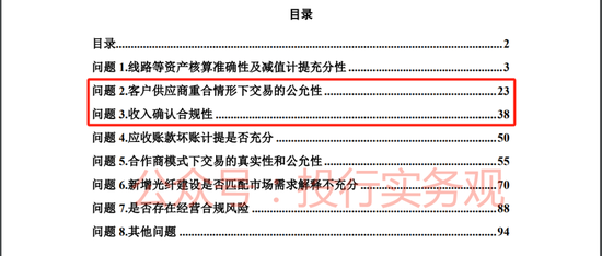 又一IPO财务造假被重罚，天职国际项目，但公告文件比较怪…-第13张图片-保险知识网