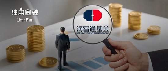 又见“老鼠仓”!海富通基金管不住“内鬼”?