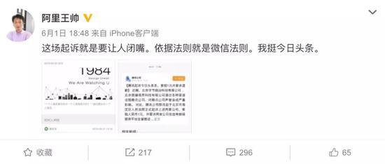 此外,微博CEO@来去之间也表态“这么理直气壮的也是少见……”