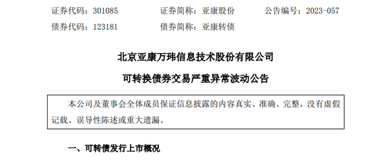 半月股价翻倍!英伟达概念股亚康股份紧急澄清