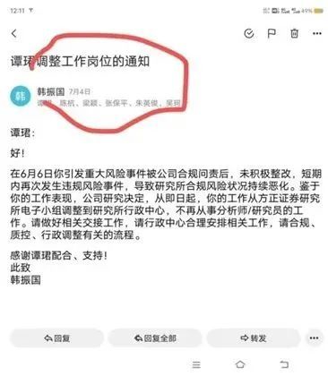 美女分析师手撕浙商证券前同事，双方回应来了