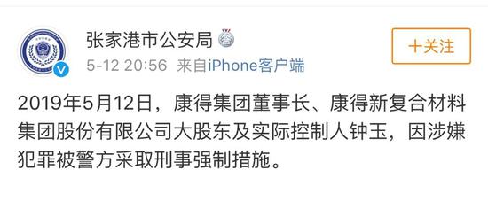 15万股民周末无眠:康得新触及强制退市 证监会怒了