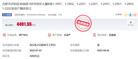 神同步！恒大系停牌交易，俩券商挂牌卖房