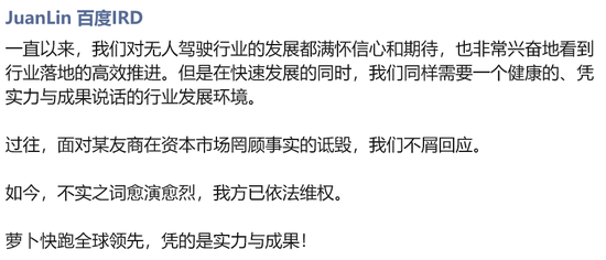 突发!小马智行遭百度、文远知行联合“打假”?!一份港股路演书惹众怒