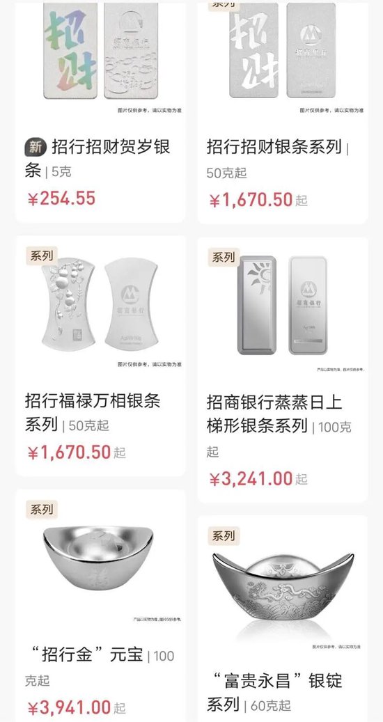 来源：招商银行APP