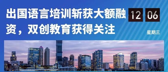 11月教育行业融资报告：3家企业共融资2.446亿元，融资总额连月上涨