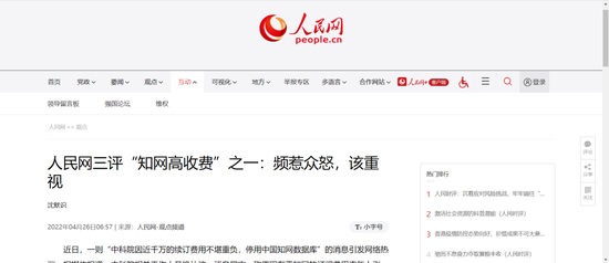 图片来源:人民网
