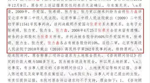 图片来自中国裁判文书网截图