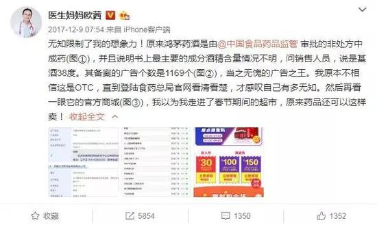 图片来源:微博截图