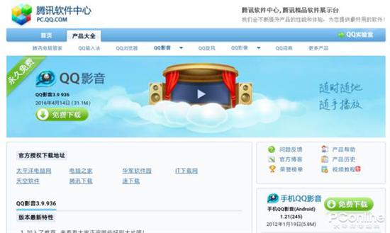 QQ影音一度停止更新长达两年,新版也未大改,视频播放器是否已经改无可改?