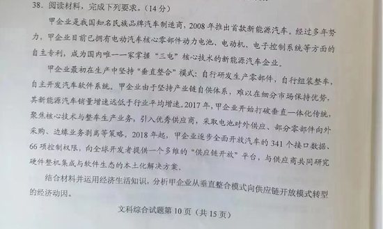比亚迪王传福称“华为的手机大部分是我们造的” 喊话雷军造车:别浪费时间