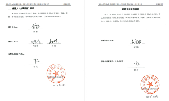 丢了“亿元大单”？大牧人临门取消审议，招商证券投行再度折戟