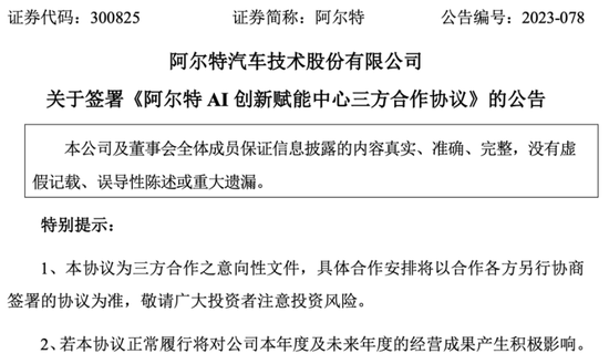 下一个AI大牛股？汽车设计龙头出手