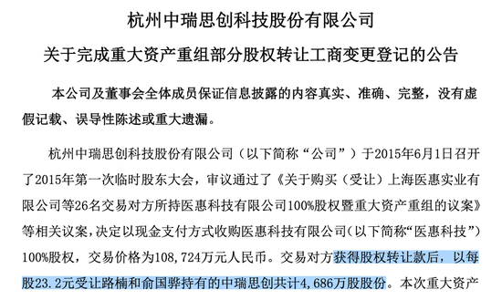 首例可转债造假发行罚单出炉：董事长等4人被罚1400万元