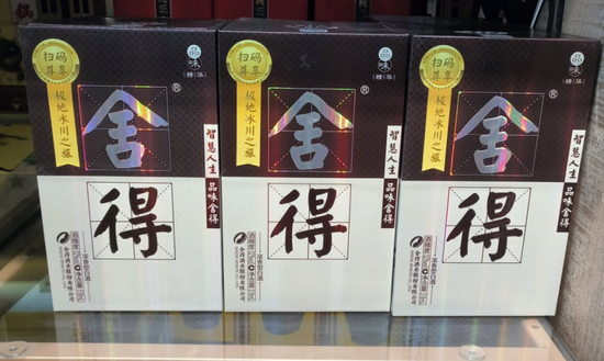“80后”掌舵舍得酒业,直面营收、利润双降难题!