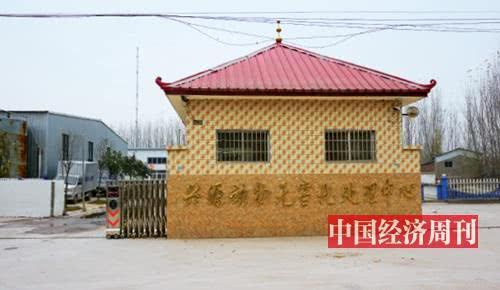 尉氏县兴源畜禽无害化处理中心,大门处的名称与官方文件中的名称略有差别。(《中国经济周刊》记者 贾国强 摄)